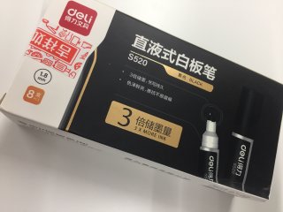 得力白板笔很好用