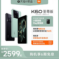 【6】Redmi K60至尊版红米手机