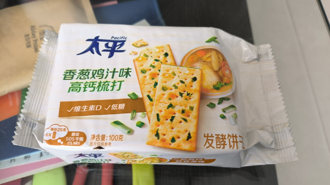 太平饼干