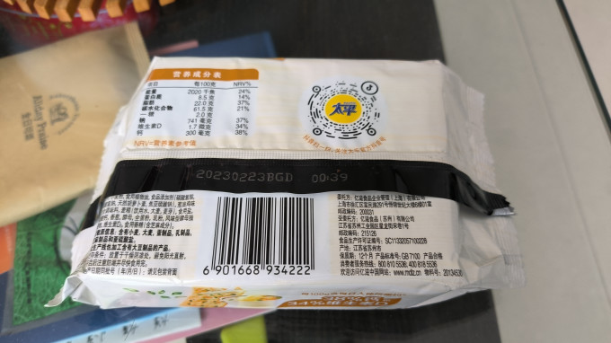 太平饼干