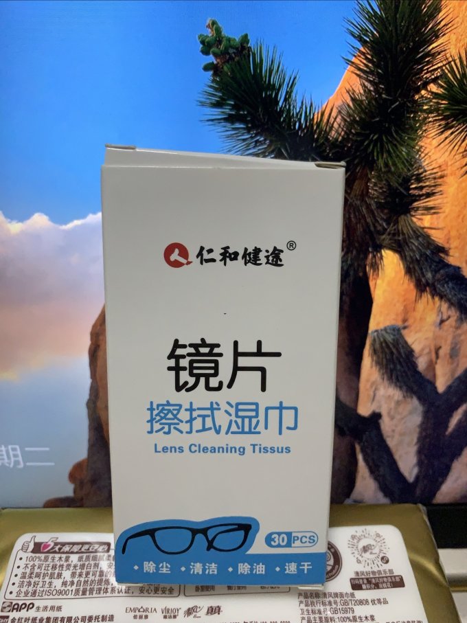 心米身体护理