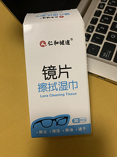 孩子擦眼镜的湿巾开学备起来！