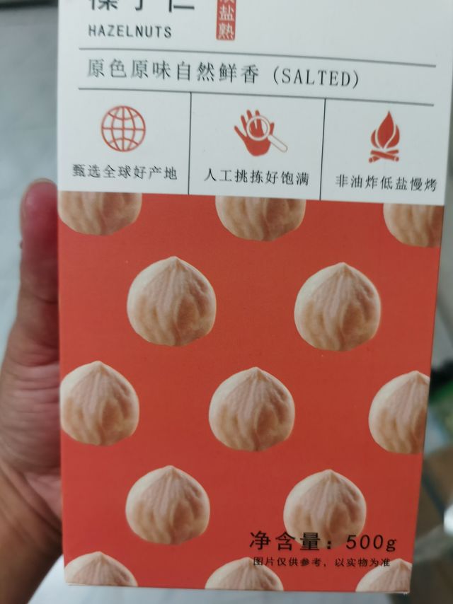 性价比满高的榛子仁