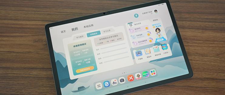 「到站秀」类纸护眼大屏加持、K12全学段教育覆盖丨联想小新学习平板
