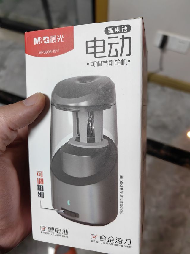 晨光电动削笔机
