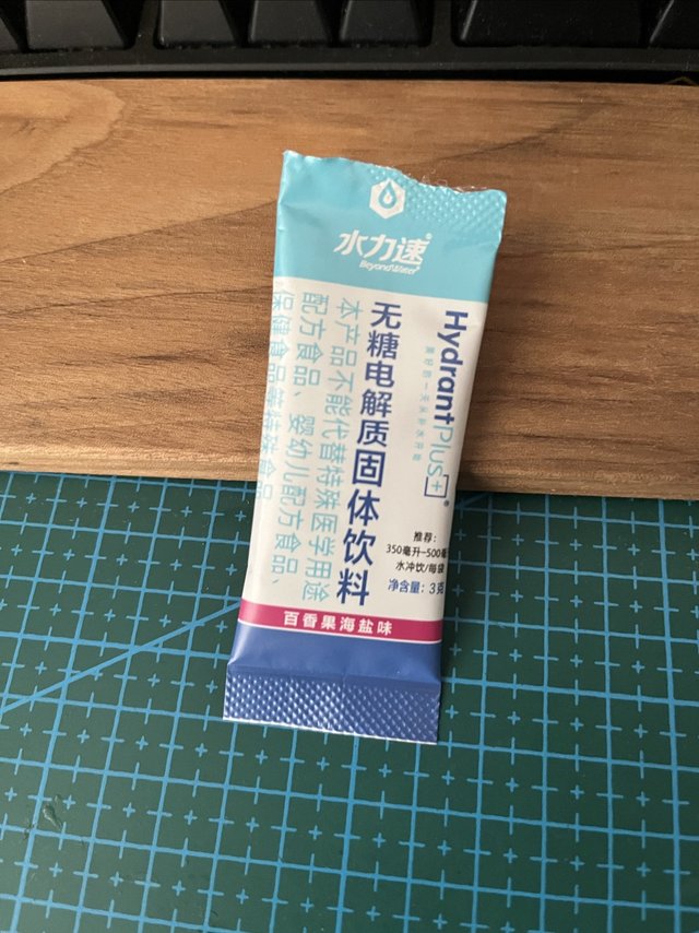 水力速电解质冲剂