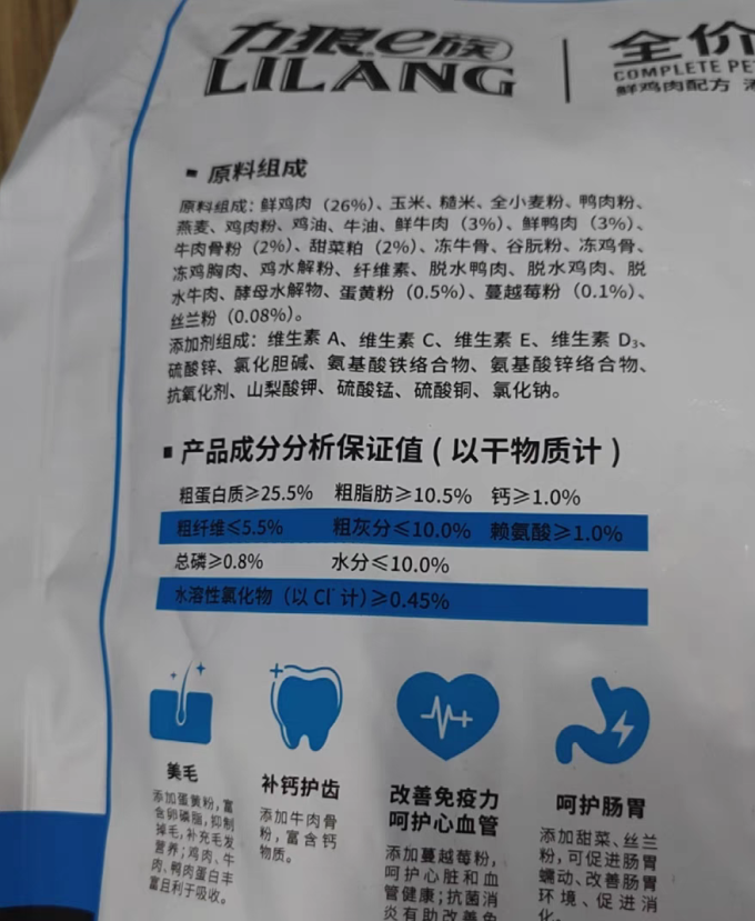 力狼狗狗干粮
