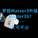 罗技Matser3升级罗技Master3S？大可不必