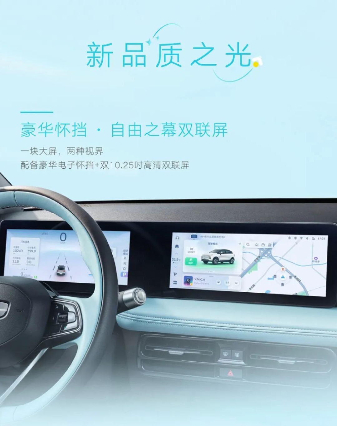 几何E萤火虫正式上市,售6.98万元起