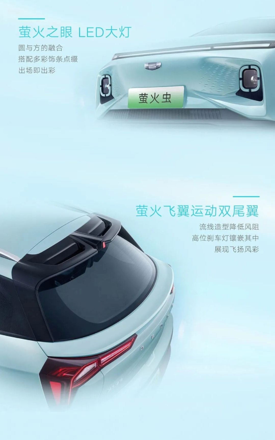 几何E萤火虫正式上市,售6.98万元起