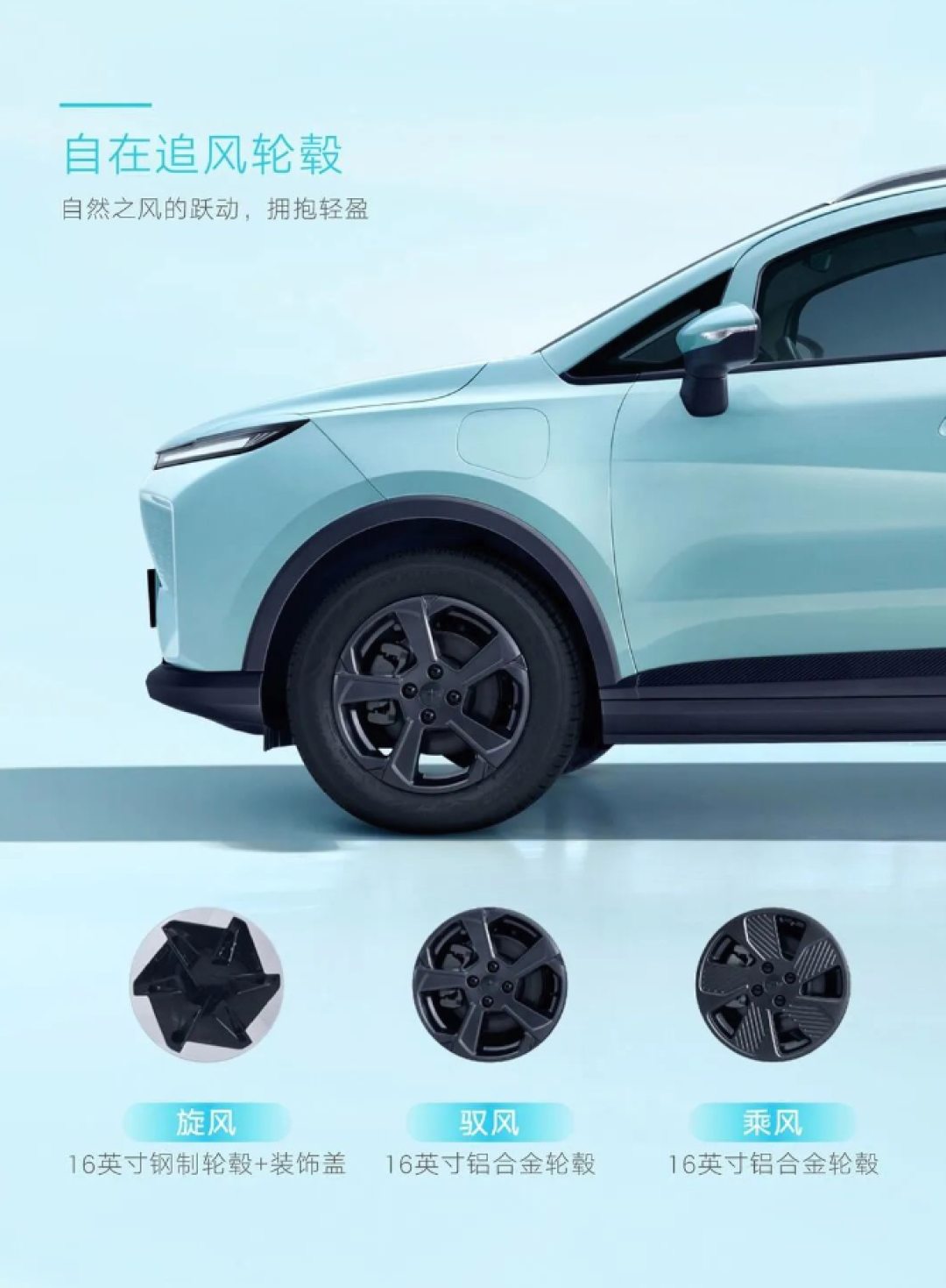 几何E萤火虫正式上市,售6.98万元起