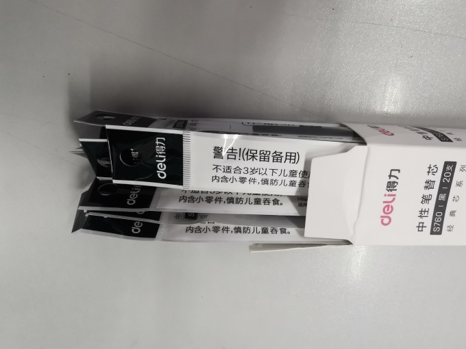 书写工具