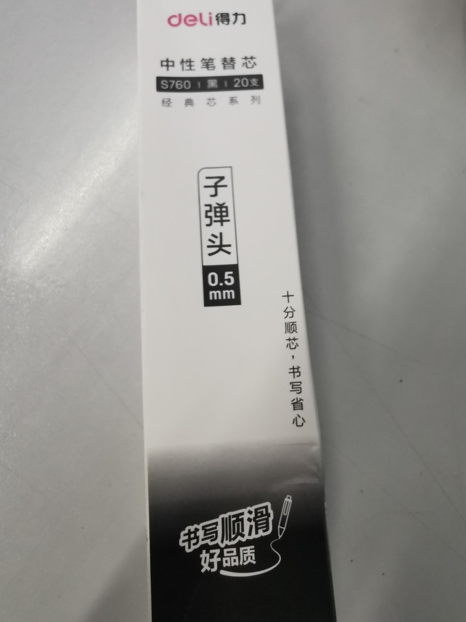 书写工具