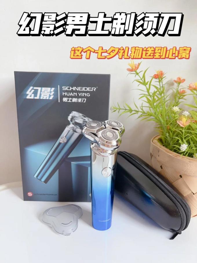 施耐德剃须除毛