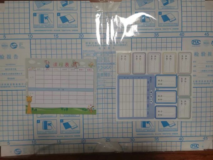 晨光教具文具