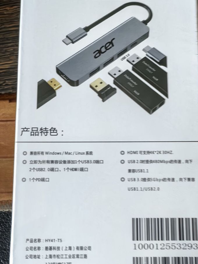 宏碁接口转换器
