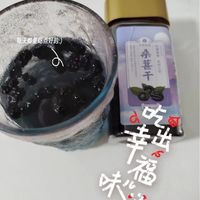 桑葚干代茶，夏日必备的清凉饮品！