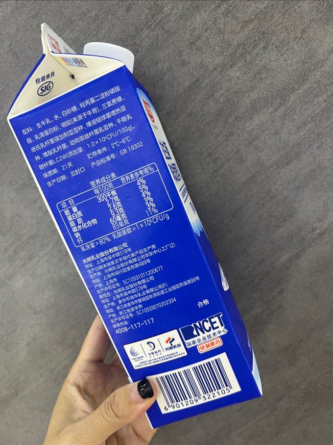 光明低温酸奶