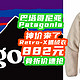  神价速抢！Patagonia Retro-X抓绒神衣882元大促， 巴塔哥尼亚难得骨折价！　