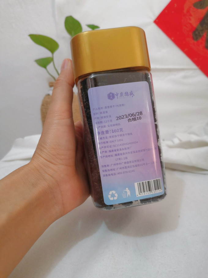 中广德盛蜜饯果脯