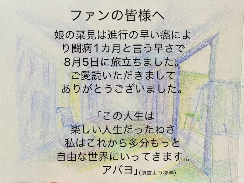  日本漫画家佐野菜见病逝，代表作《在下坂本，有何贵干？》