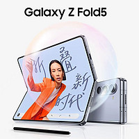 三星新品Galaxy Z Fold5超闭合折叠，IPX8级防水的5G折叠手机 ！