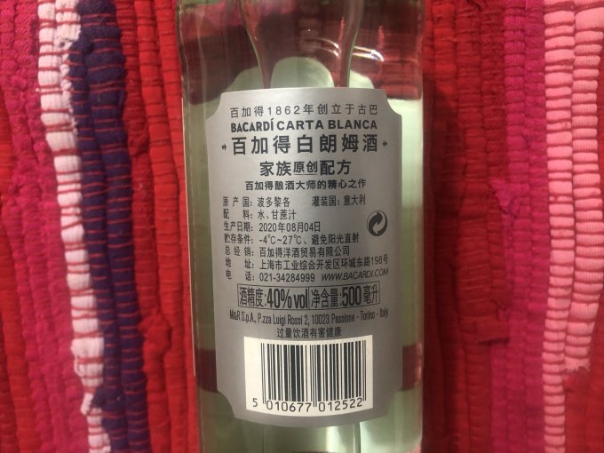 百加得朗姆酒
