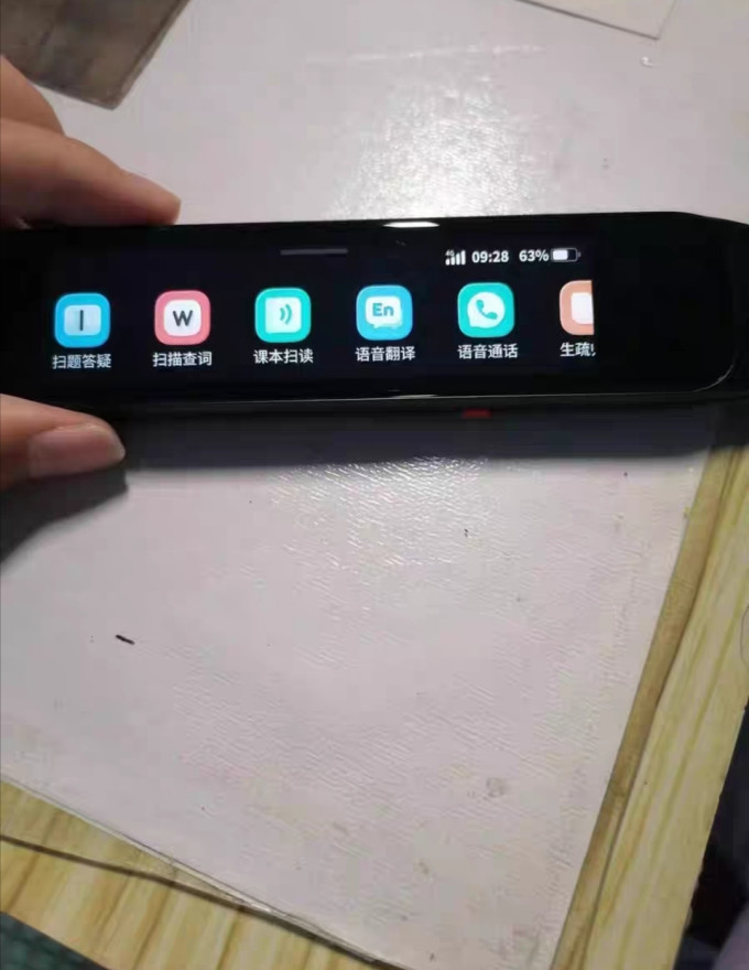 作业帮点读机