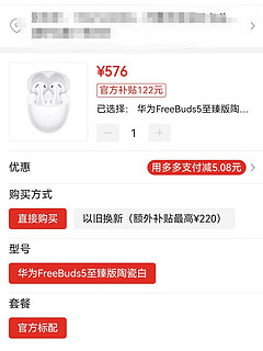 Huawei/华为FreeBuds5蓝牙无线充耳机入耳式