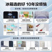 统帅冰箱342升一级双变频