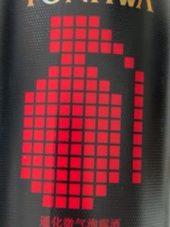 葡萄酒