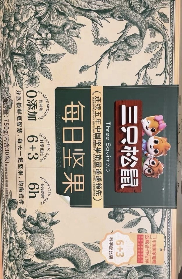 三只松鼠综合坚果