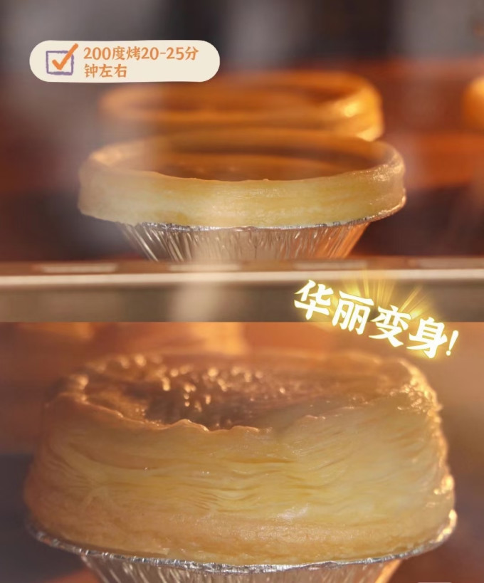烘焙食品