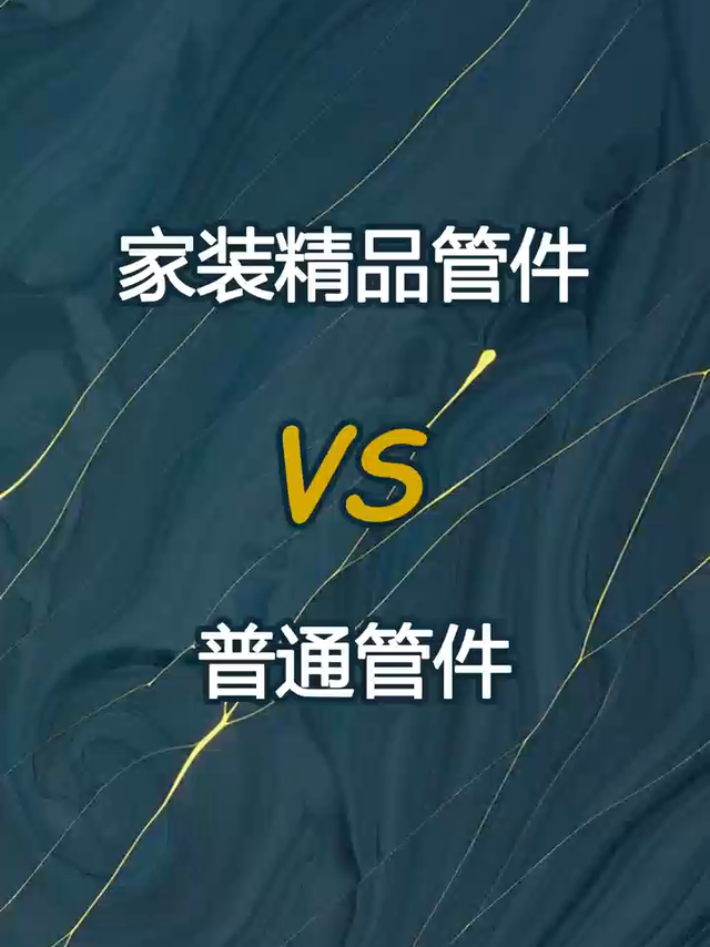 RIIFO管道畅销全球 家装精品管件日丰管