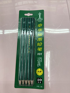 中华绘图铅笔，中国第一铅笔有限公司出品