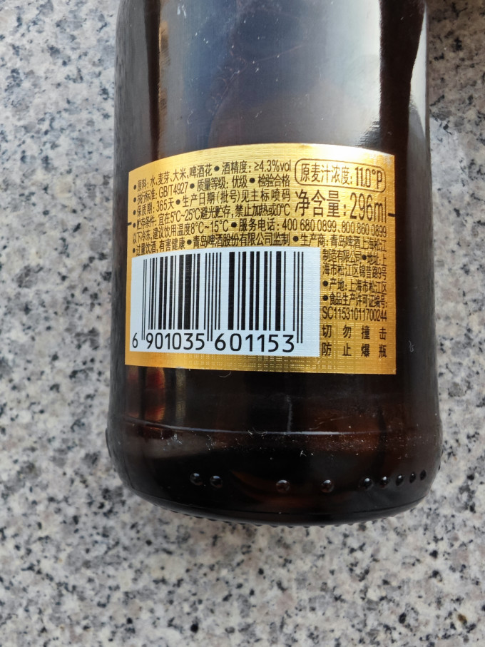 青岛啤酒啤酒