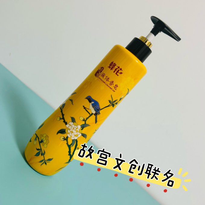 沐浴露