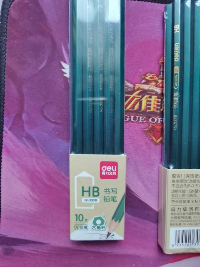 得力书写工具