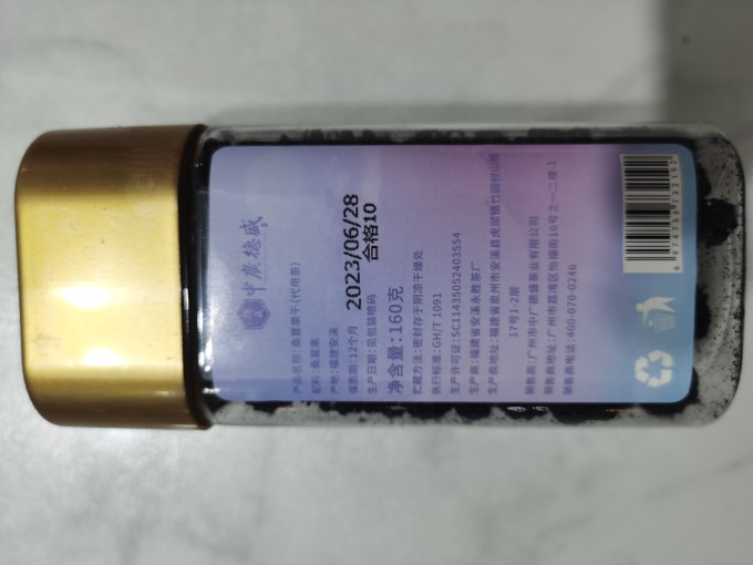 中广德盛茶类