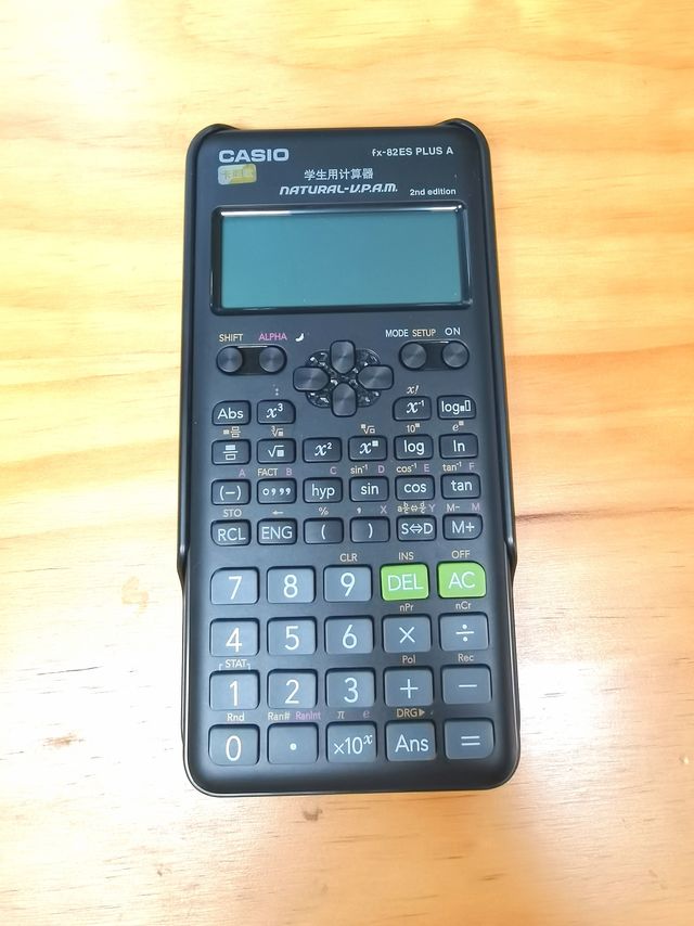 卡西欧科学计算器，算数也不卡了