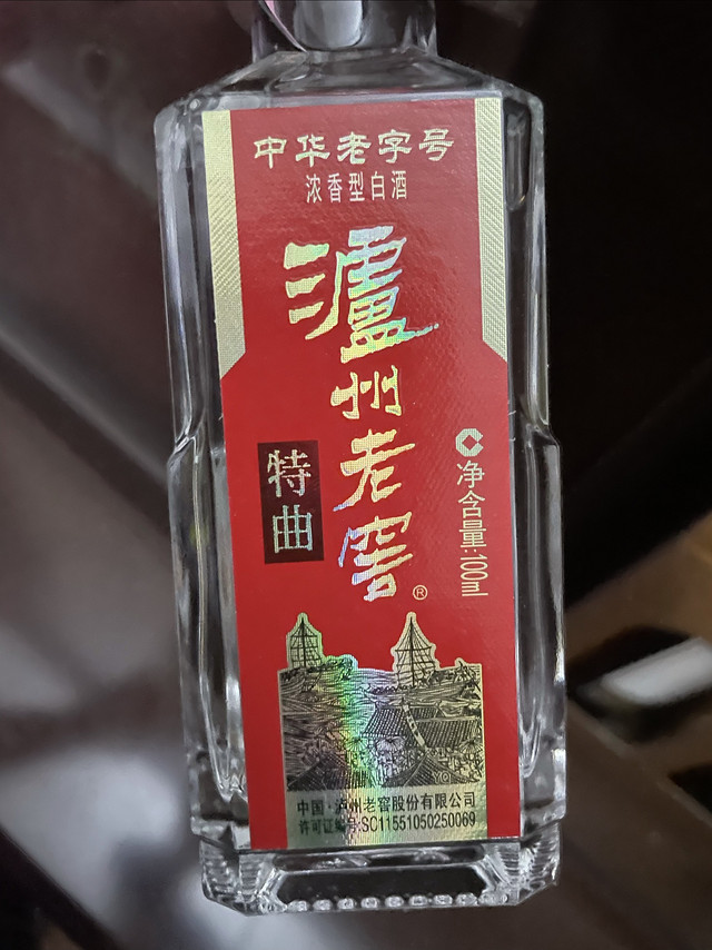 小酒 今夜微醺