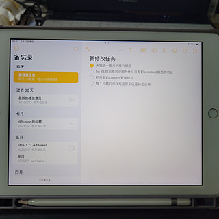 用来学习的ipad不能不知道的几个小应用