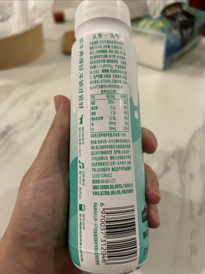 认养一头牛低温酸奶