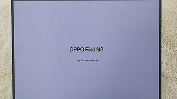 《OPPO Find N2：换芯旗舰小折叠，手感温润细腻，内外屏体验一致性，让您尽享自由悬停的便利！》