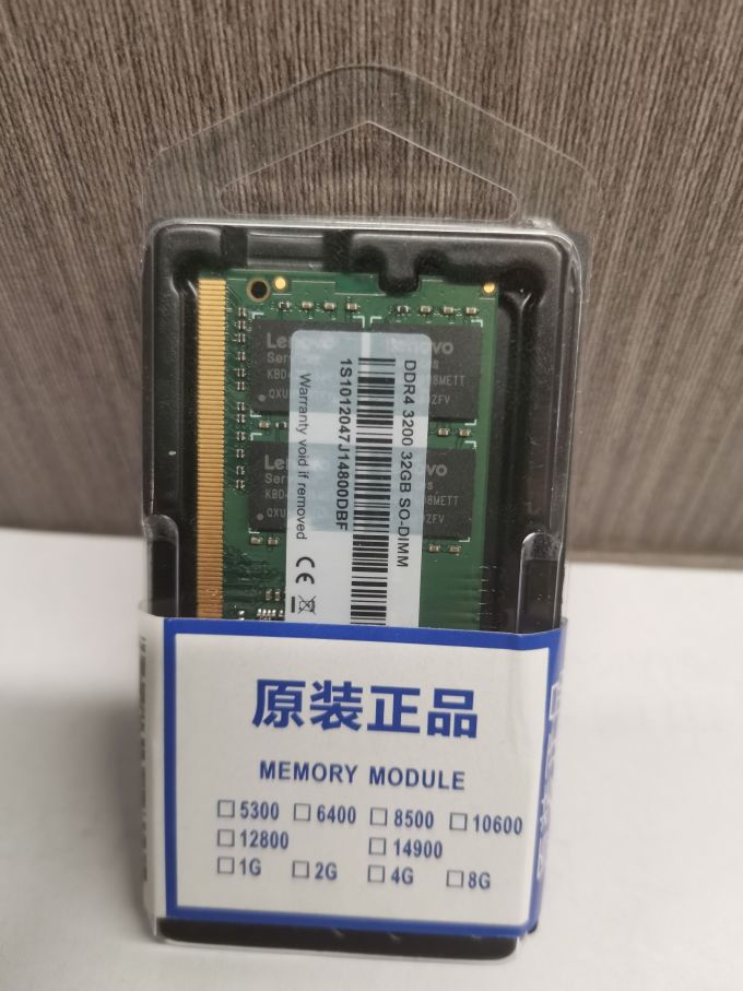 联想内存