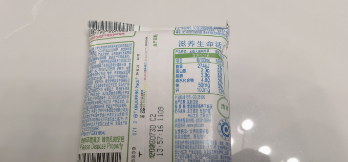 奶类制品