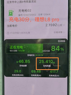 最近对比实测了蓝山和理想L8 pro的快充速度