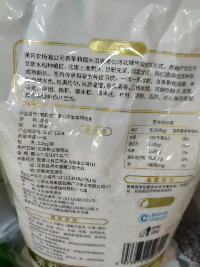 茉莉农场米面杂粮