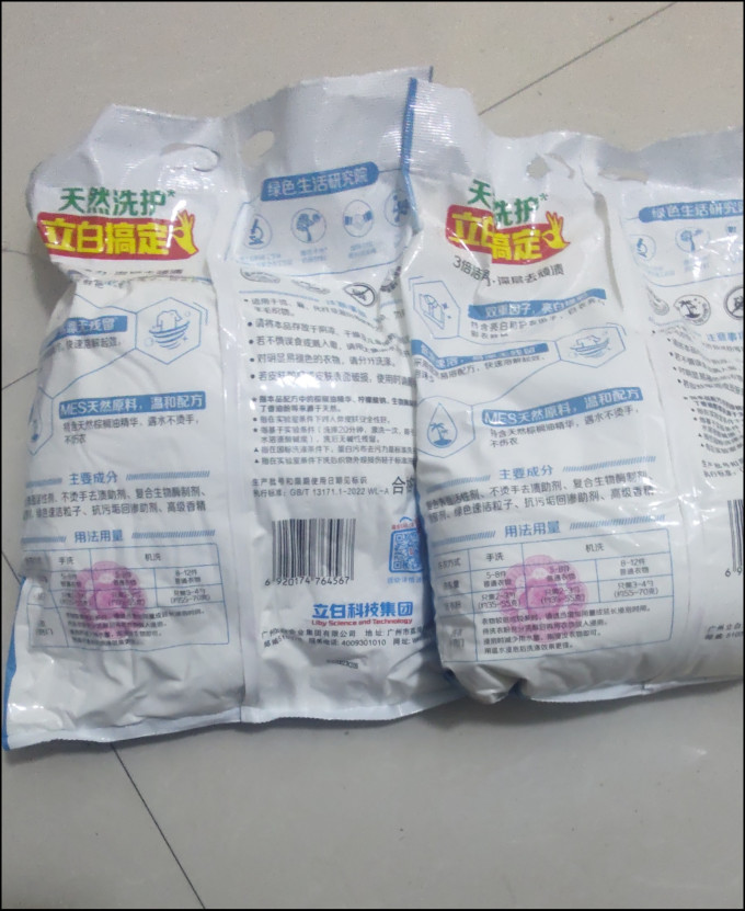 立白洗衣粉