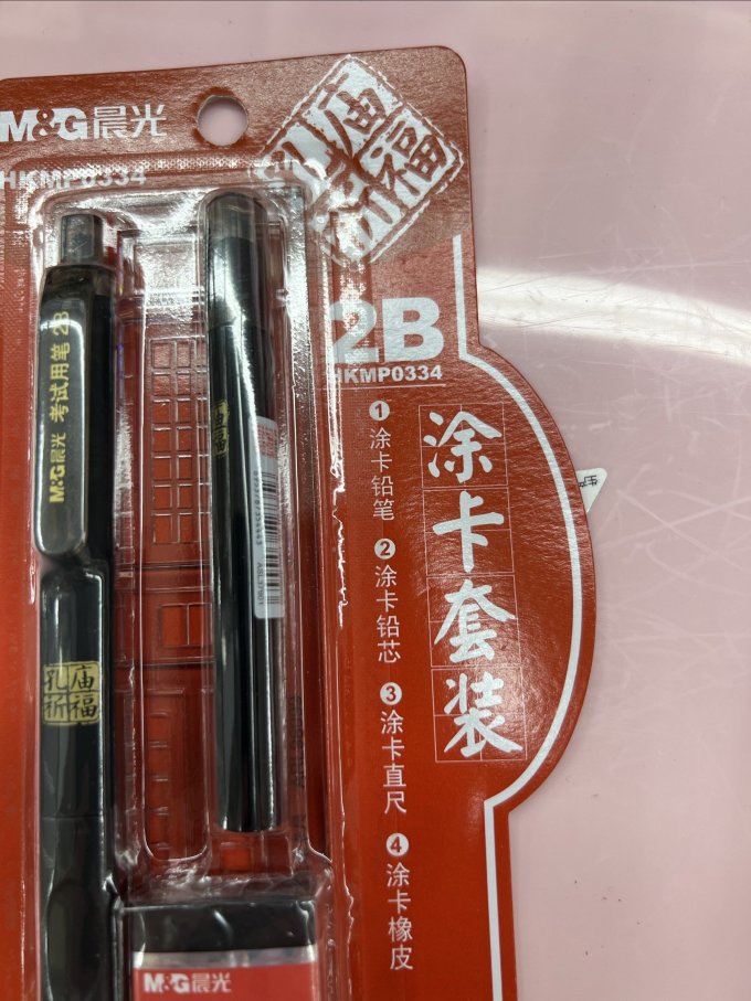 教具文具